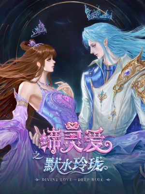 Đế Linh Yêu Mặc Thuỷ Linh Lung Divine Love Deep Blue