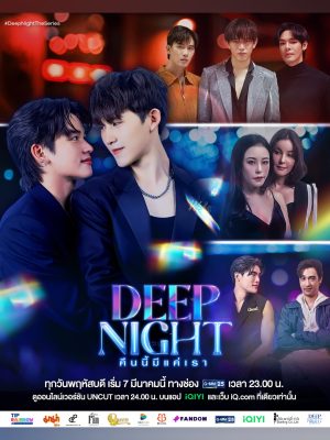 Deep Night: Đêm Nay Chỉ Có Chúng Ta Deep Night
