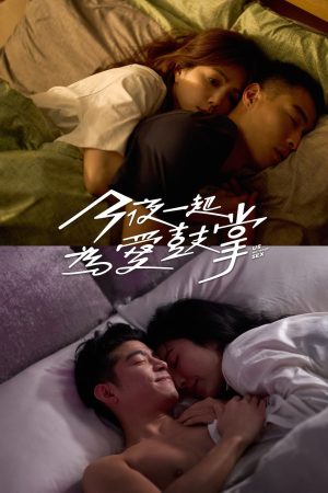 Đêm Nay Làm Chuyện Ấy Nhé Us Without Sex