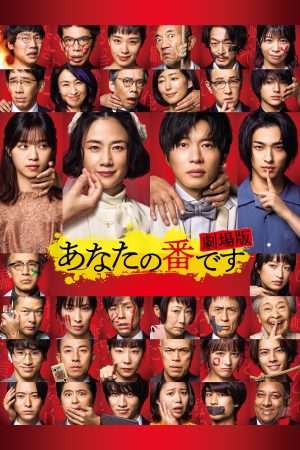 Đến Lượt Bạn Giết (Bản Điện Ảnh) Your Turn To Kill: The Movie