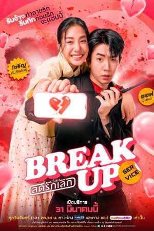 Dịch Vụ Chia Tay Break Up Service