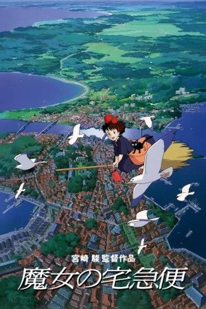 Dịch Vụ Giao Hàng Kiki Kiki's Delivery Service