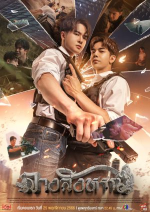 Điềm Báo The Sign