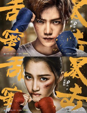 Điềm Mật Bạo Kích Sweet Combat