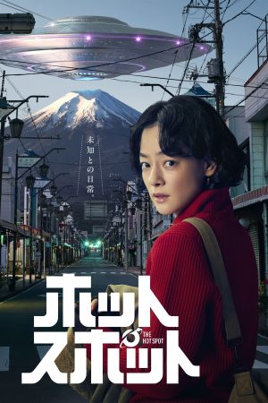 Điểm Nóng The Hot Spot