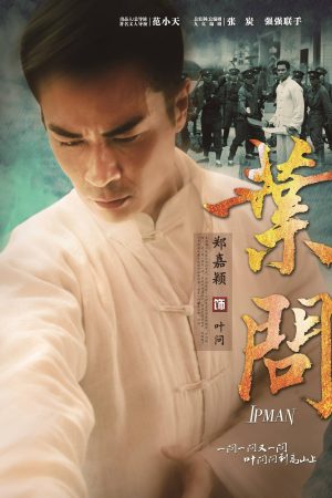 Diệp Vấn Ip Man
