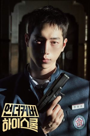 Điệp Vụ Thanh Xuân Undercover High School