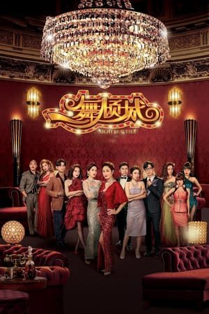 Điệu Nhảy Khuynh Thành Night Beauties