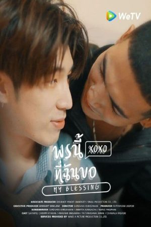 Điều Ước Của Tôi My Blessing