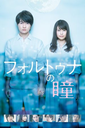 Định Mệnh Trong Mắt Anh Fortuna's Eye