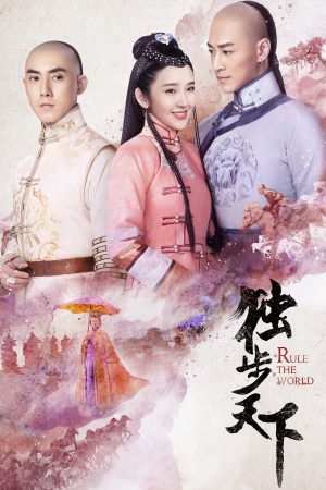 Độc Bộ Thiên Hạ Rule The World