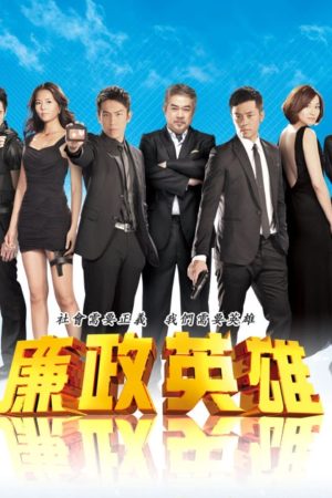 Đội Chuyên Án Đặc Biệt 1 Justice Heroes 1