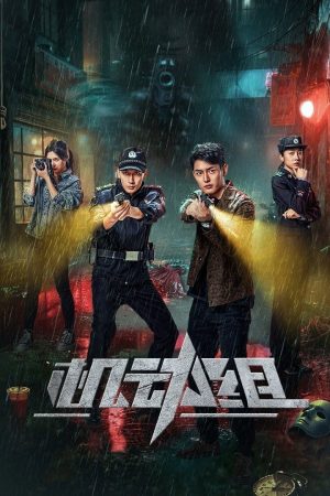 Đội Cơ Động Police Tactical Unit