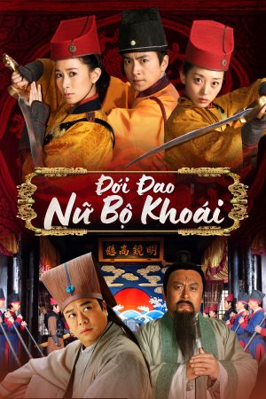 Đới Đao Nữ Bộ Khoái Female Constables