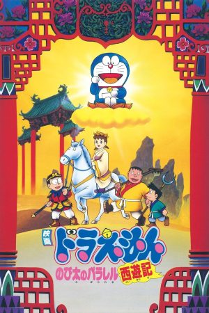 Doraemon: Nobita Tây Du Kí Doraemon: The Record of Nobita's Parallel Journey to the West