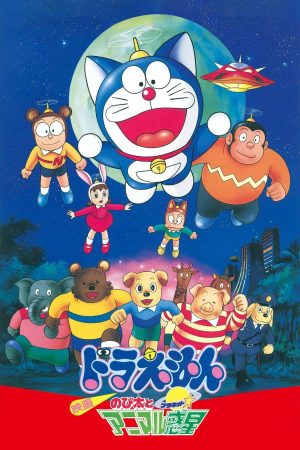 Doraemon: Nobita và Hành Tinh Muông Thú Doraemon: Nobita and the Animal Planet