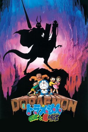 Doraemon: Nobita và Hiệp Sĩ Rồng Doraemon: Nobita and the Knights on Dinosaurs