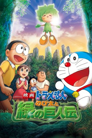 Doraemon: Nobita và Người Khổng Lồ Xanh Doraemon: Nobita and the Green Giant Legend