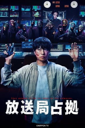 Đột Kích Đài Truyền Hình Hoso Kyoku Senkyo