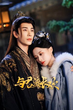 Dữ Quân Độ Trường Hoan Eternal Joy With You