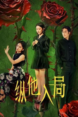 Đưa Anh Vào Cuộc Chơi Rising From The Ashes