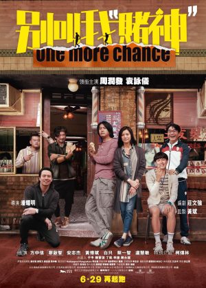 Đừng gọi tôi là “Thần Bài” One More Chance