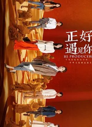 Đúng Lúc Gặp Được Em Hi Producer!