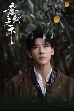 Dưới Tầng Ý Thức Destiny Switch