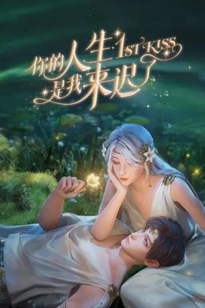 Em Đến Muộn Trong Cuộc Đời Chị 1st Kiss