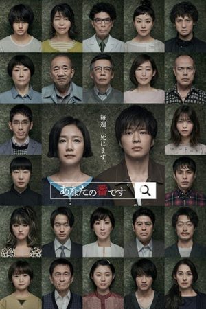 Giao Hoán Sát Nhân Your Turn To Kill