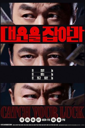 Giữ Chặt Vận May Protect Your Luck (Catch Your Luck)