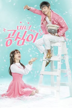 Gong Shim Đáng Yêu Beautiful Gong Shim