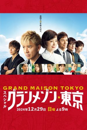 Grande Maison Tokyo Đặc biệt Grande Maison Tokyo Special