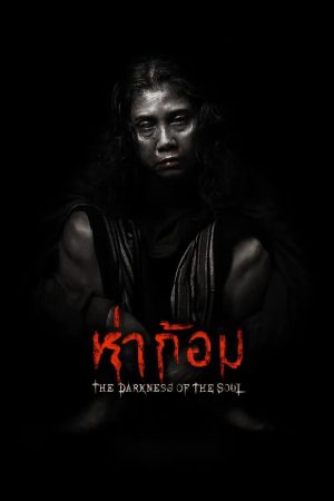 Ha Gom: Bóng Tối Của Tâm Hồn Ha Gom: The Darkness Of The Soul
