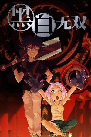 Hắc Bạch Vô Song (Phần 3) The Unparalleled Black And White (Season 3)