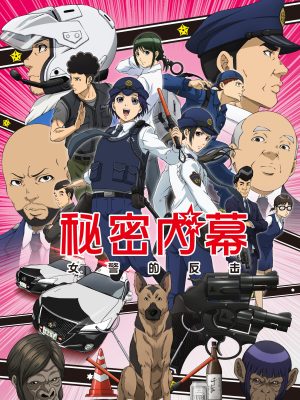 Hakozume: Nữ Cảnh Sát Phản Công Police In A Pod, Hakozume: Kouban Joshi No Gyakushuu