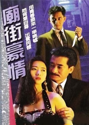 Hận Thù Đường Đời The Good Fella from Temple Street