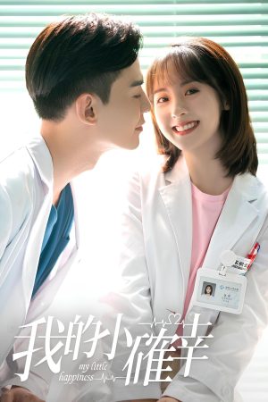 Hạnh Phúc Nhỏ Của Anh My Little Happiness