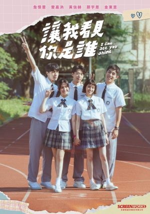 Hãy Cho Tôi Thấy Bạn Là Ai I Can See You Shine