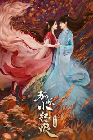 Hồ Yêu Tiểu Hồng Nương: Nguyệt Hồng Thiên Fox Spirit Matchmaker: Red-Moon Pact