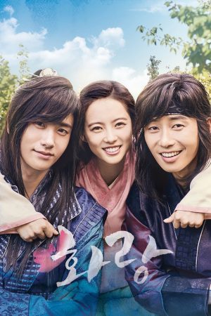 Hoa Lang Hwarang: The Poet Warrior Youth