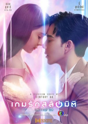 Hoán Đổi Thế Giới Switch On