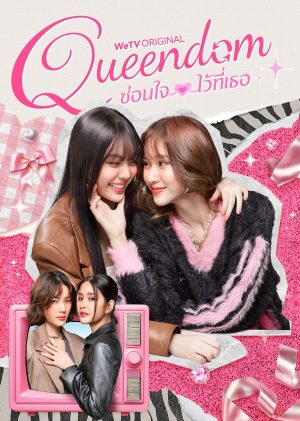 Hoán Đổi Trái Tim Queendom (Uncut Ver.)