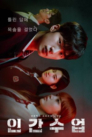 Hoạt Động Ngoại Khóa Extracurricular