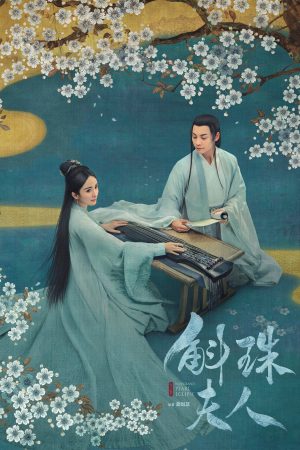 Hộc Châu Phu Nhân Novoland: Pearl Eclipse