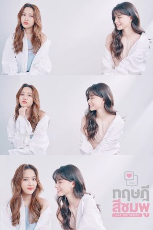 Học Thuyết Màu Hồng GAP The Series