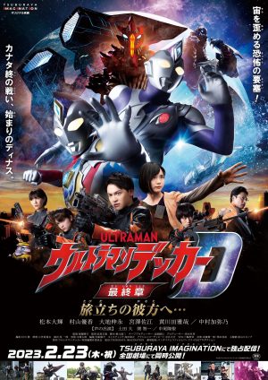 Hồi Kết Ultraman Decker: Hành Trình Vươn Xa Ultraman Decker Finale: Journey To Beyond