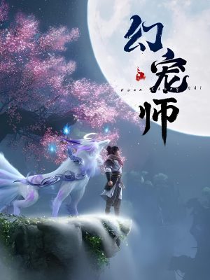 Huyễn Sủng Sư The Charm Of Soul Pets