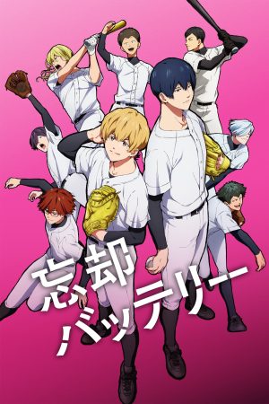 Huyền Thoại Bóng Chày Tái Xuất Oblivion Battery