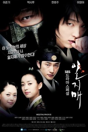 Huyền Thoại Iljimae Iljimae